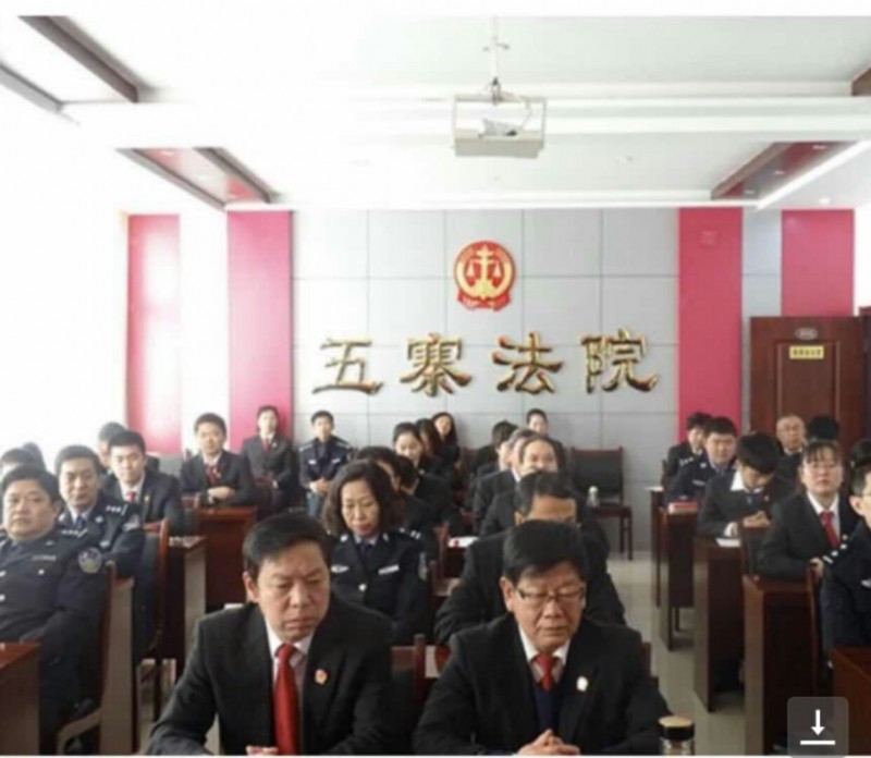 重整行装再出发——五寨法院 开展纪律作风专项整顿动员大会
